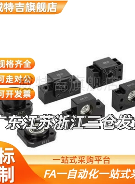 精密SFLFWVU滚珠丝杆支撑座LEB21/LEB23/EB1支撑侧6 3 10 12 158