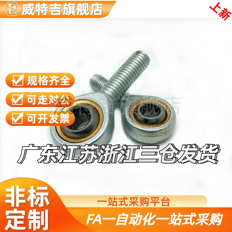 鱼眼杆端关节轴承BNC51 SAL5 SA6 8 10 12 14 16 18 20 22 25 T/K