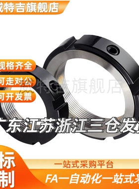 精密锁紧螺PLN PLNY8/10/12/15/17/20/25/30/35/40/45/50/55/60