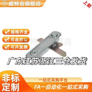 A121平面A88门锁Xax51怡H达XAT62-A84/A117/A142把手61/60/A147