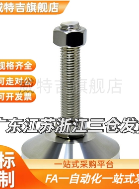 超重载型 脚杯 WAM06 WAM03-D100-M20-M24-L100-L150-L200-L250