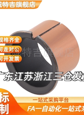 无油衬套MDZF30/35/40C-MDZB5-4/6/10-8/12/14/15/16/3/18/20/25