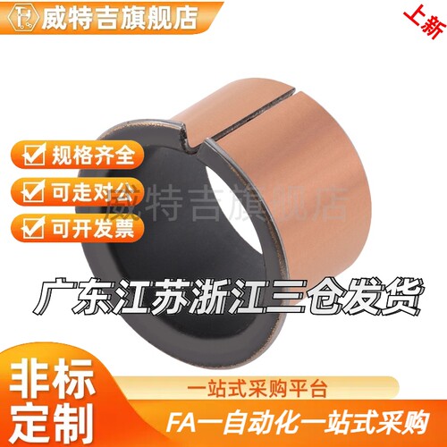 无油衬套MDZF30/35/40C-MDZB5-4/6/10-8/12/14/15/16/3/18/20/25