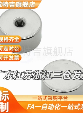 强力平面型HXF10 HXF13 HXF16 HXF20 HXF25 HXF8 HX替代带座磁铁