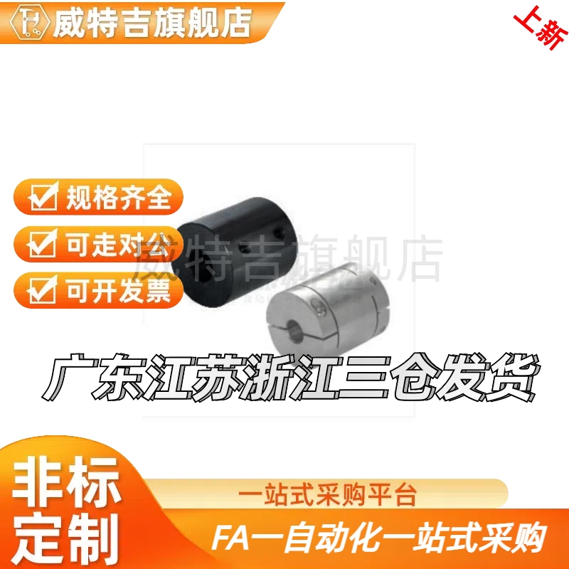 45钢/ DCP11-D16-d4-e4/5/6/6.35/8 刚性联轴器 碳钢/铝合金