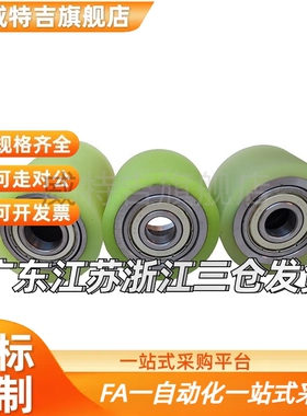 PU双轴承QAC22/23/24/25/26/27/28-D20/30/40/50-L40/L30包胶滚轮