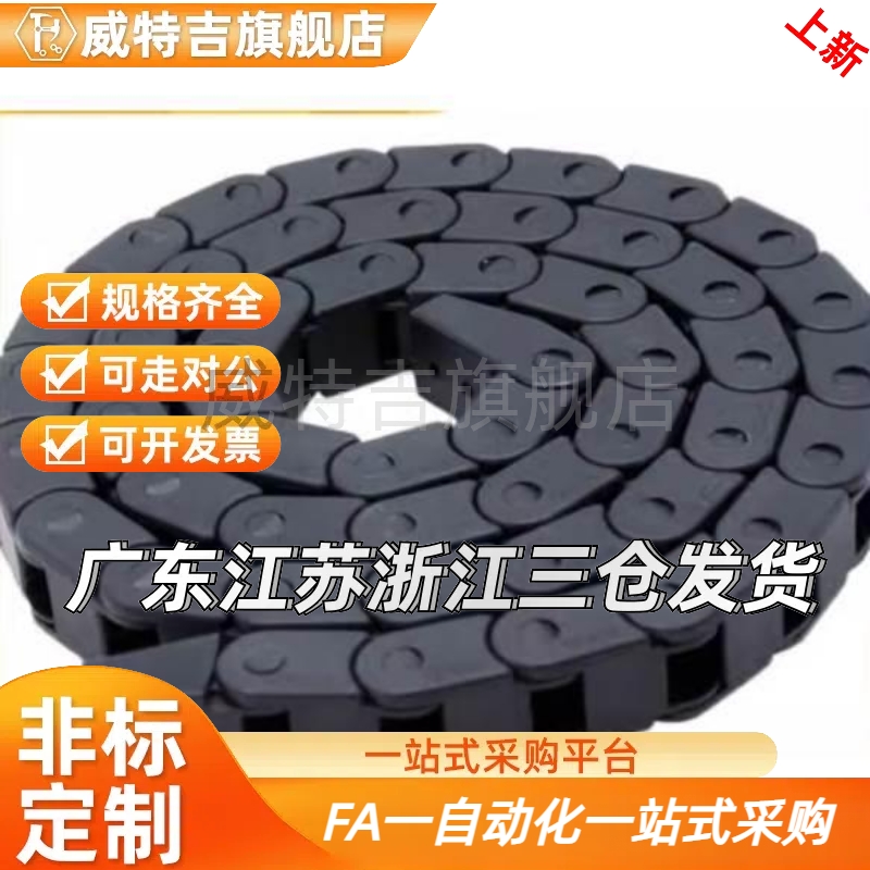 尼龙拖链10系列 VBY08-1010/1020/1030/1040-R18/28/38-N-V电缆保