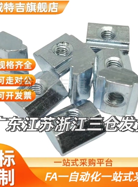 滑块螺母AHN21 -206/308/408/4010-M3/M4/M5/M6/M8/M10