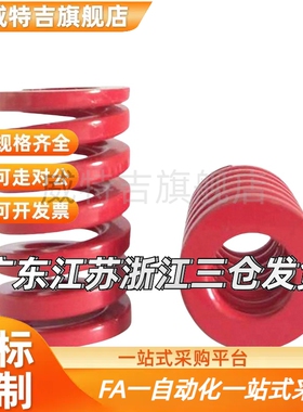 SWM6/8/10/12/14扁线压缩红色弹簧 模具替代型矩形螺旋弹簧