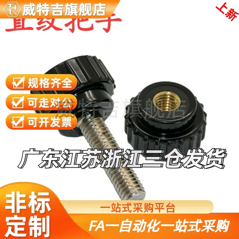 直纹把手HAU51/HAU61-M4/M5/M6/M8/M10-L10/L15/L20/L25/L30