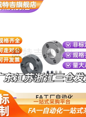 光轴固定环 紧定螺钉锁紧型 定位环端面四孔型 FAC71 FAC72 FAC76