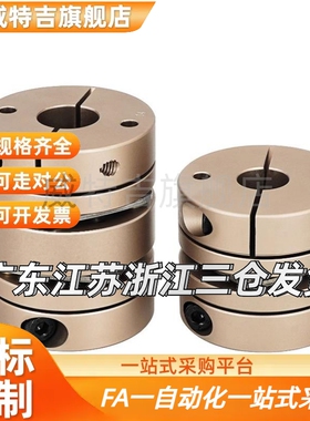 DBA62-D40-d12-e14联轴器61/51/52/D25/D20/D32/D50/8/6/10/20/18