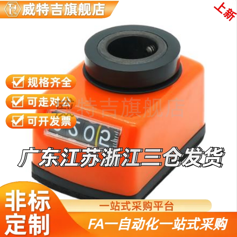 小型LJW01/02/11/12 -1/5/6/1.25/数字1.5/1.75/2/3/4位置显示器