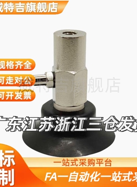 机械手真空吸盘WEH06-D5/6/8/10/15/20/25/30/35/40/50 WEH07