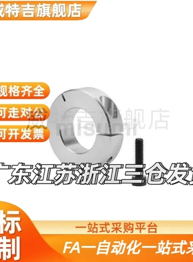 替代 经济型 固定环 开口型 C-SCSAW6-10