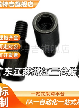 RRCB6-4/6/8 RRCB8-6/8/10 RRCB10-8/10/12 流量调整螺栓