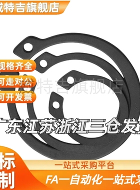 C型扣环轴用STWN14 15 16 17 18 19 20 21 22 卡环 卡簧