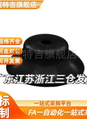 C-VPUE/C-VPNT2/3.5/5/6/真空50/10/15/20/25/30/40/8吸盘