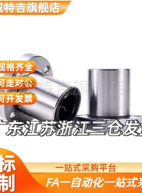 LMYMK16直线40轴承C-LMK6UU/8/LMH10AUU/12/ LMF20/25/30/35LUU