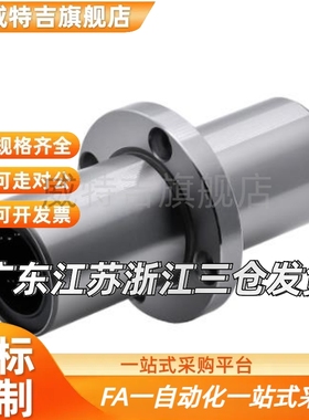 d10直线LMQ02/01/11/12/21/22-d12-d20-d16/D30/D25/D35/D40轴承