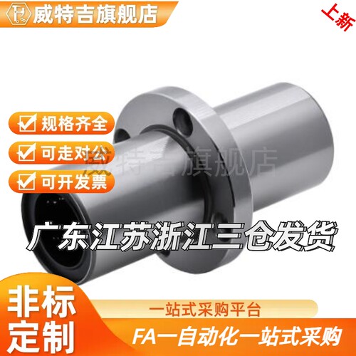 d10直线LMQ02/01/11/12/21/22-d12-d20-d16/D30/D25/D35/D40轴承