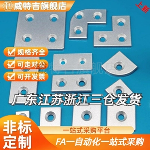 ARC01-206/G306/408/4010-2020/2040/3030/3060/4040铝合金端盖