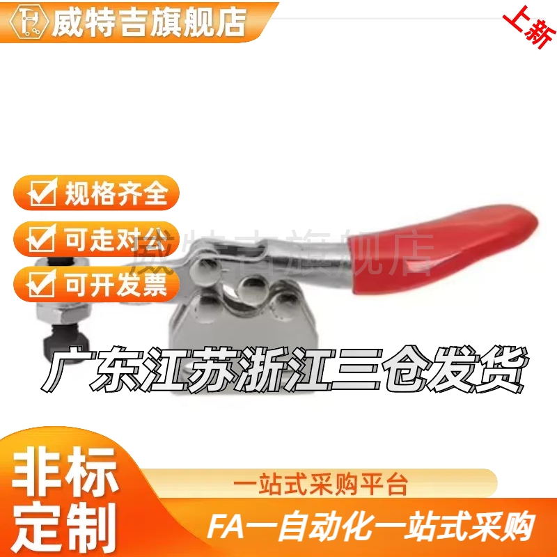 MC01-2/3/4/5/6/7/8/9/10/2S/S2/3S/S3/4S/S4 快速压紧器门栓肘夹