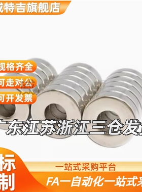 C-NHXCC8带孔NHXCCH10/12/15/20/25-5.5/4/3/5/4.5/6强力磁铁