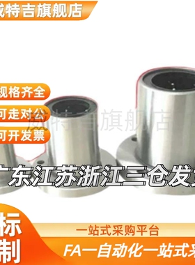 LMG01直线轴承LME01/02/03/21/23-D6/D8/D10/D16/D12/D20/D25/D30