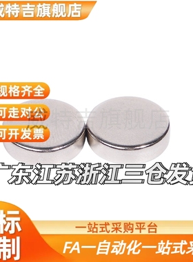 BLS02-D5/D6/D8-L1/L2/L3/L4/L5/L6/L8/L10替代圆型磁铁