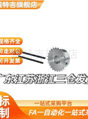 链轮/链条 15系列 VLB01-15 VMB01-15