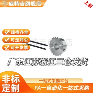 链轮/链条 15系列 VLB01-15 VMB01-15