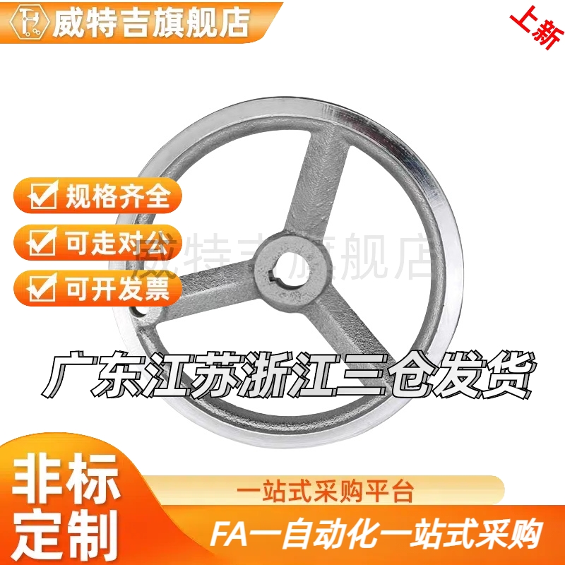 代替铸铁镀铬手轮HAM41-D203-D152三幅圆轮缘手轮 无手柄型