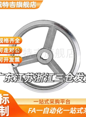 代替铸铁镀铬手轮HAM41-D203-D152三幅圆轮缘手轮 无手柄型