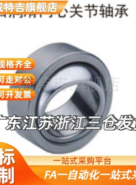 自润滑向心关节轴承REBD-4/5/6/8/10/12/T15/17/20/2