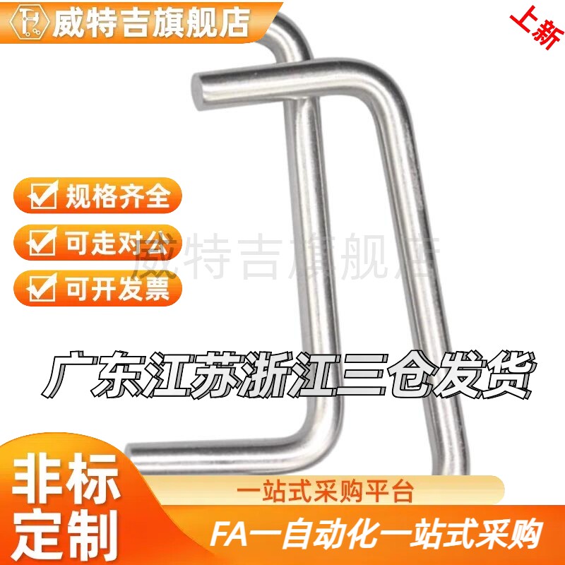 不锈钢拉手实心焊接柜门锅炉铁柜门把手U型把手5mm6mm8mm10mm12mm