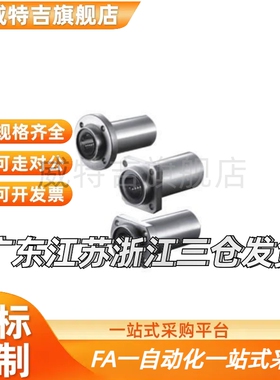 直线轴承引导式双衬型LML01 02-d6 8 10 12 16 20 25 30 35 4