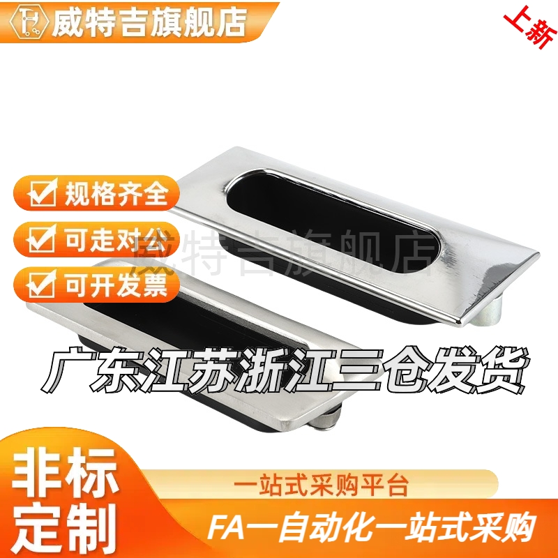 XAD31/41/42/43/44/46/47/48/49-A130/118/70/90/110/140暗式拉手