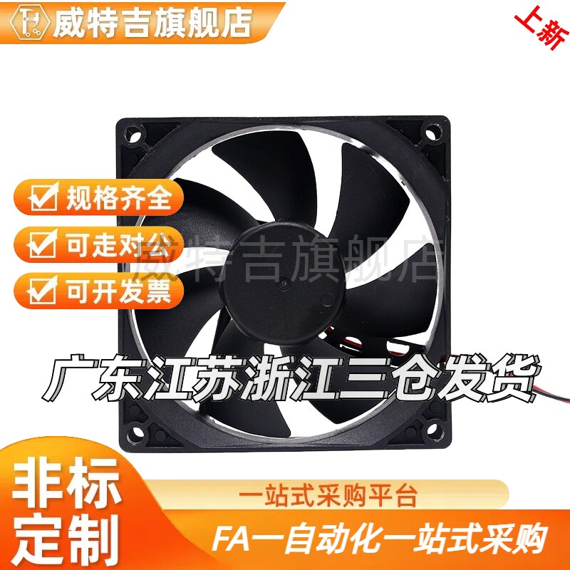 DC轴流风扇 高品质型 ZHJ02-60 80 92 120B