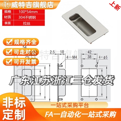 XAD51/52/53/54/08/07-A100/94/109.5/138-G/M 304不锈钢暗式拉手