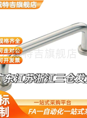 UWASN/UWANSS110/120/125/160/200/250不锈钢圆棒焊接型拉手 精品