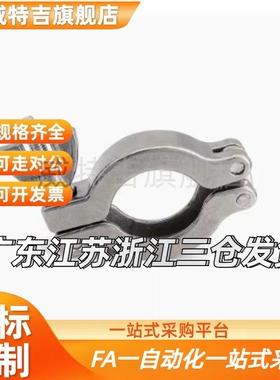 FRNWC/FRNWCR/FRNWR16/25/40/50真空配管夹定心环不锈钢卡箍