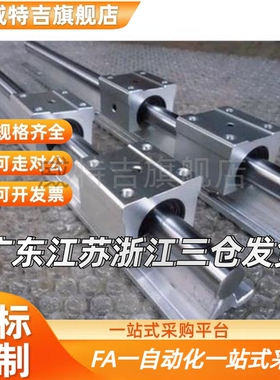 怡H达型 支撑轴承箱式单元 轴承导轨 铝托 直线导轨 LMZ01/06