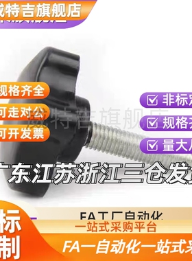 HAT11/HAT16-M5/M6/M8/M10-L10/L20/L30/L40五角把手代替