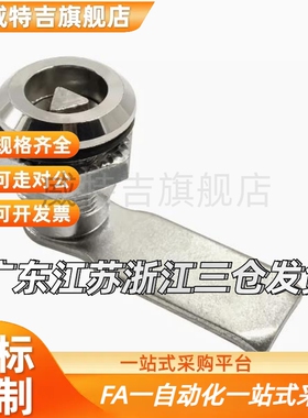 圆柱锁怡H达XAS35/30/84/85/86/20/XAU78/75/03/82/83/H40/100