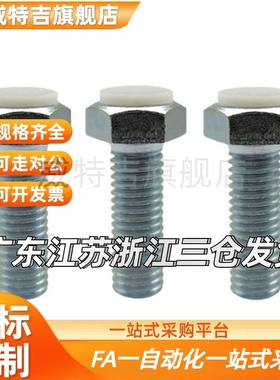 TDB56 聚缩醛缓冲止动螺栓 PUST5/6-15/20/25/30/35/40/45/50/60