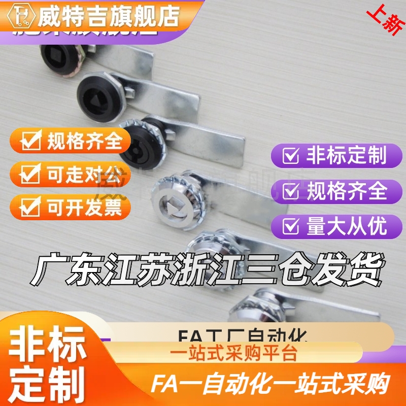 门锁XAS05/07/06/15/16/17/25/26-N/A/B三角H10圆柱H24/28