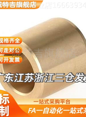 替代替代怡和达直柱型无油衬套OFG01-d20-25-30-L15/20/25/30/40/