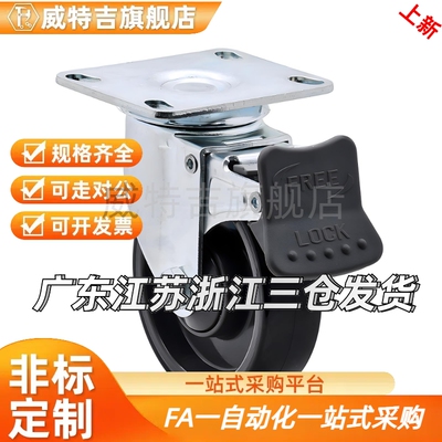 J-CPG01/02-D100/D125-UH/RC J-CPF01D100/125-UH脚轮