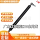 FHL88 200 18100 气弹簧J 080 100 300 400
